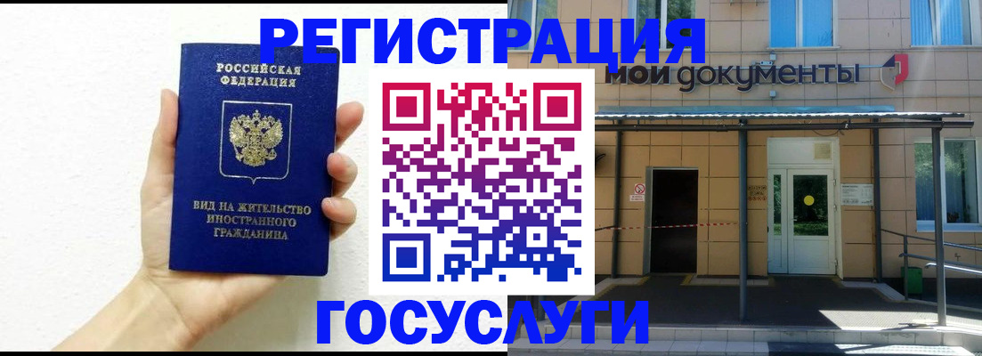 временная регистрация надежно в Удачном