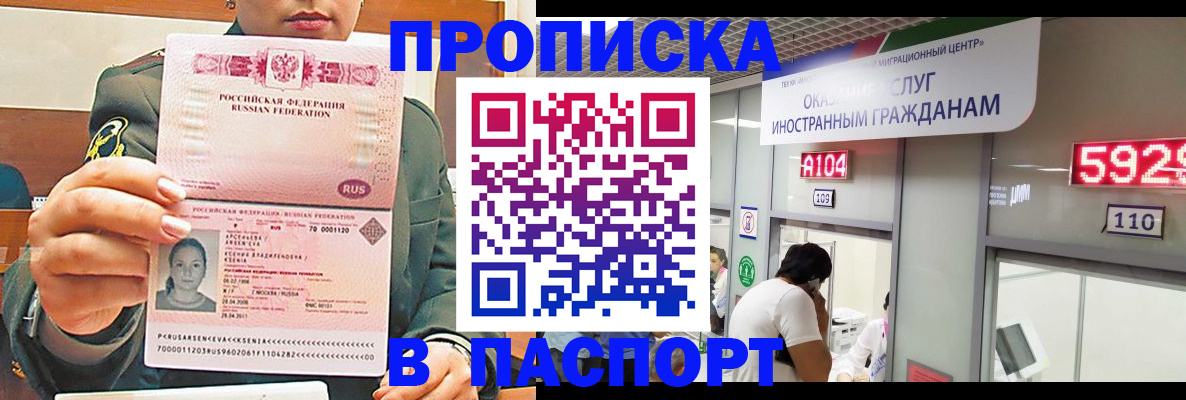 временная регистрация надежно в Удачном