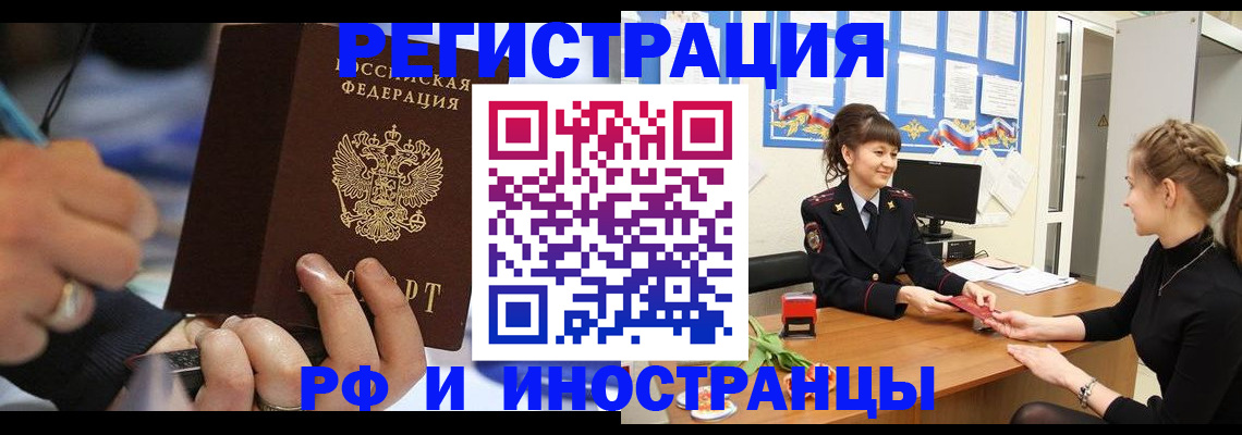 временная регистрация госуслуги в Удачном